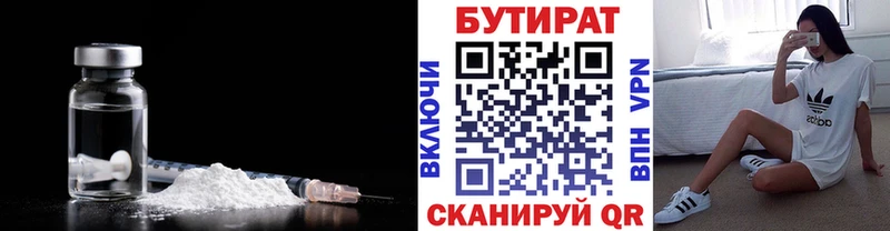 наркота Ипатово БУТИРАТ бутик