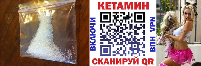 КЕТАМИН VHQ  Ипатово 